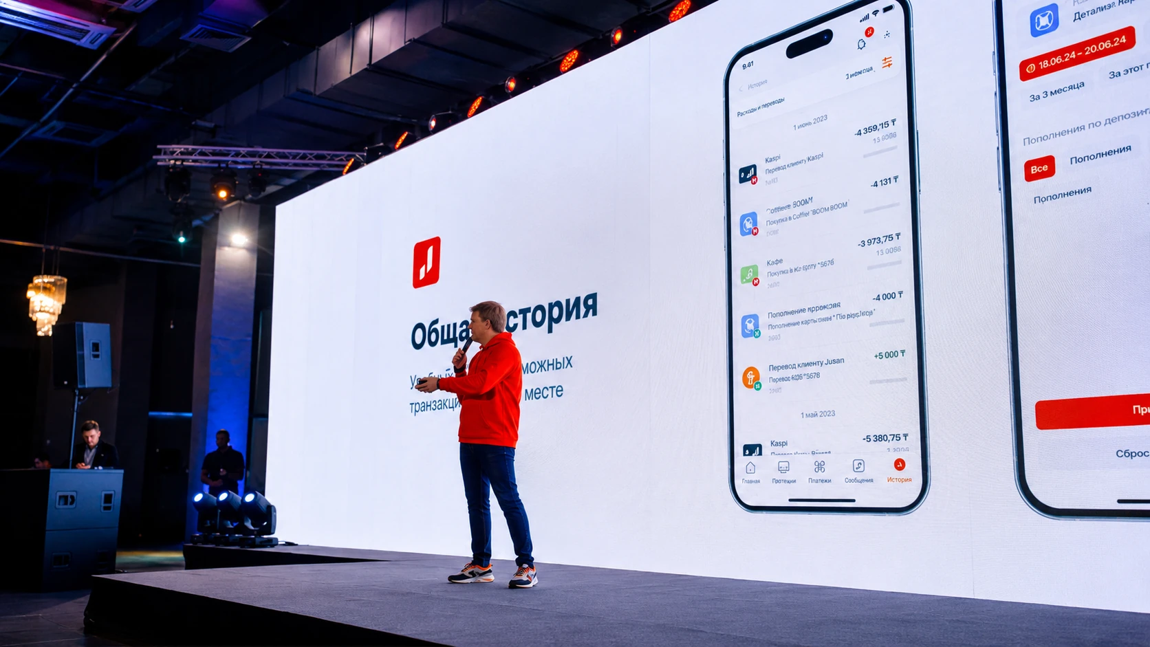 Презентация приложения на LED-экране