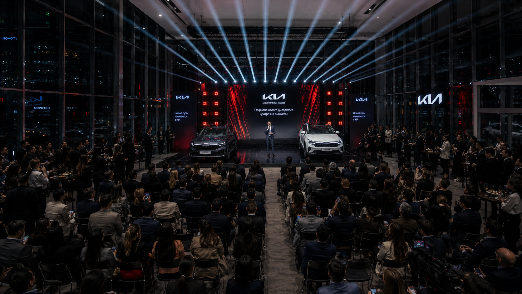 Полный зал гостей на открытии дилерского центра KIA