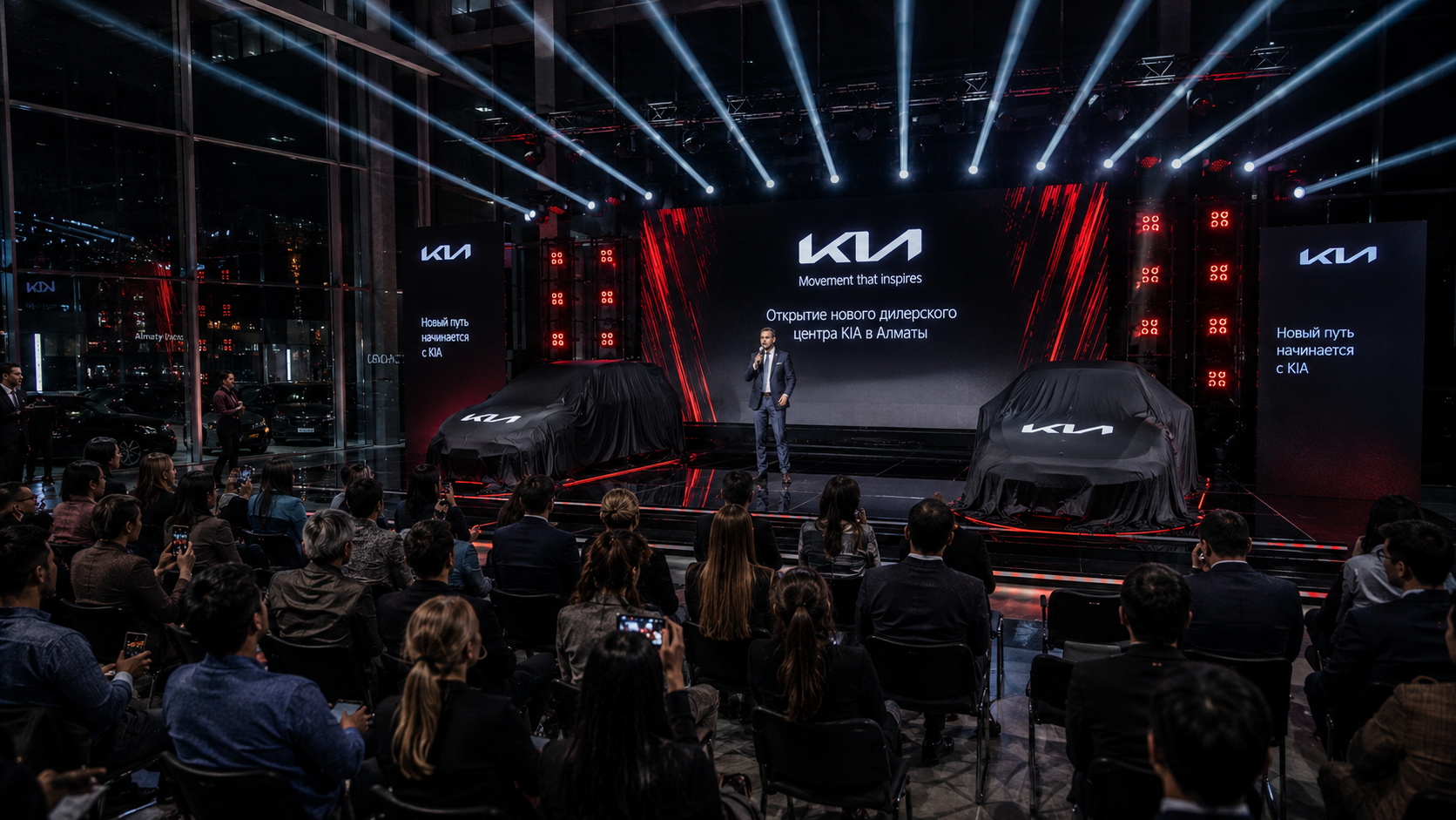Гости и автомобиль KIA на площадке открытия