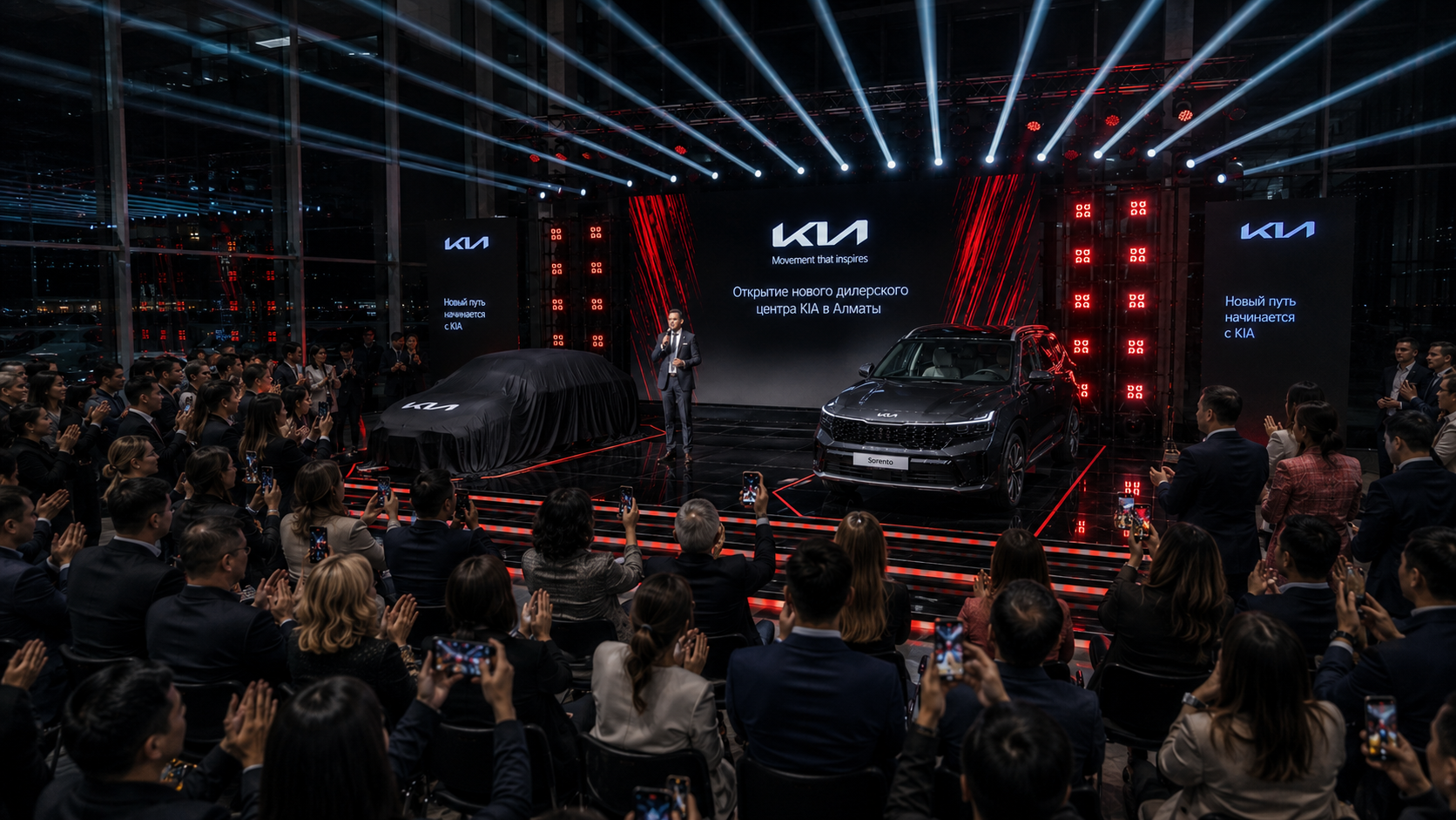 Открытие дилерского центра KIA в Алматы