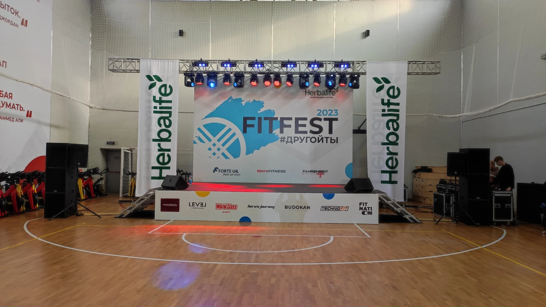 Реальный FitFest